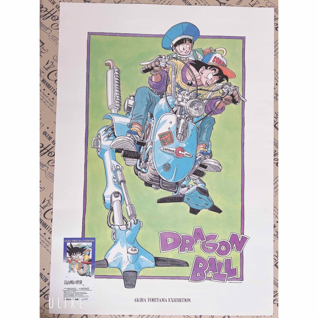 ドラゴンボール - ドラゴンボール 鳥山明の世界のB2ポスターと入場