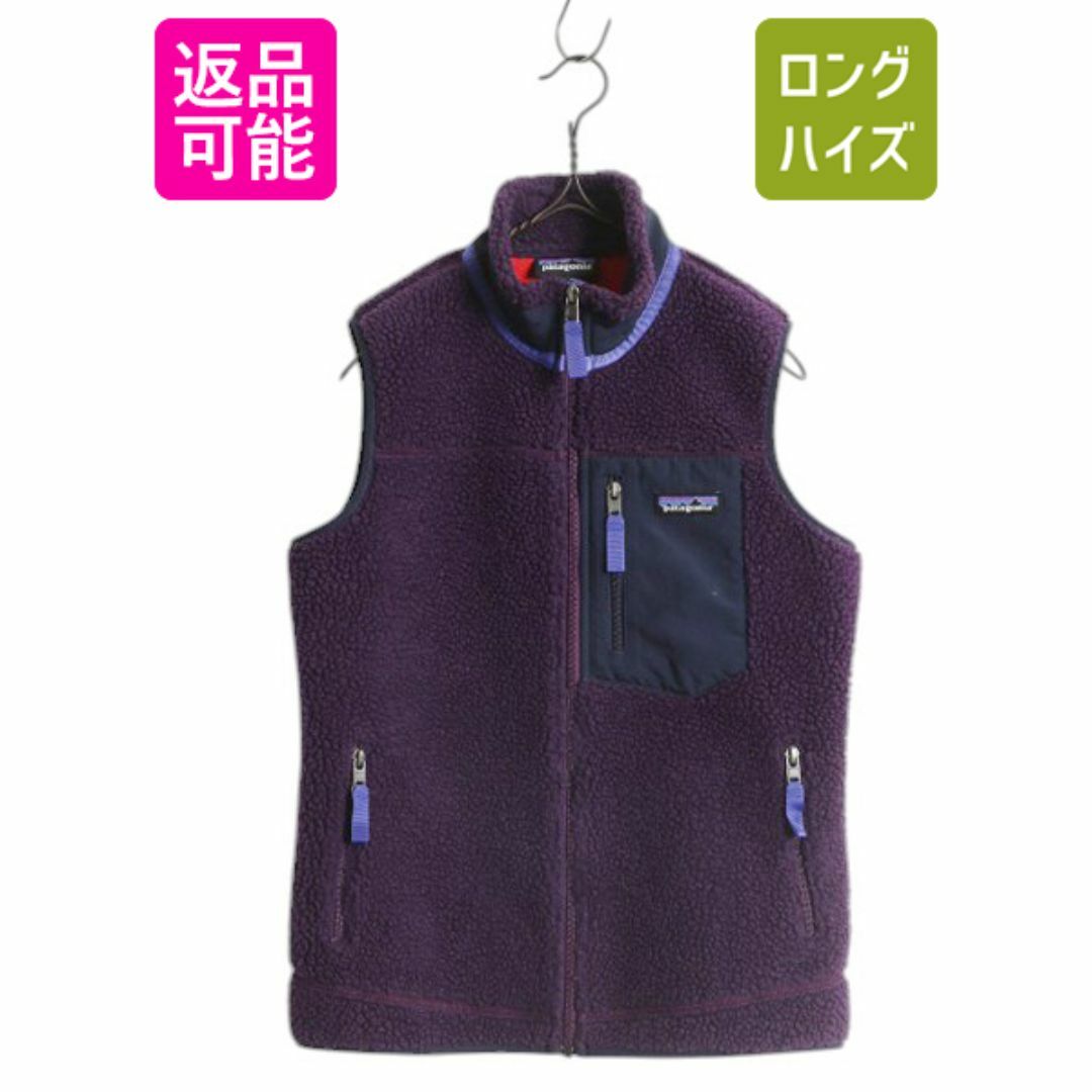 patagonia - パタゴニア クラシック レトロX フリース ベスト