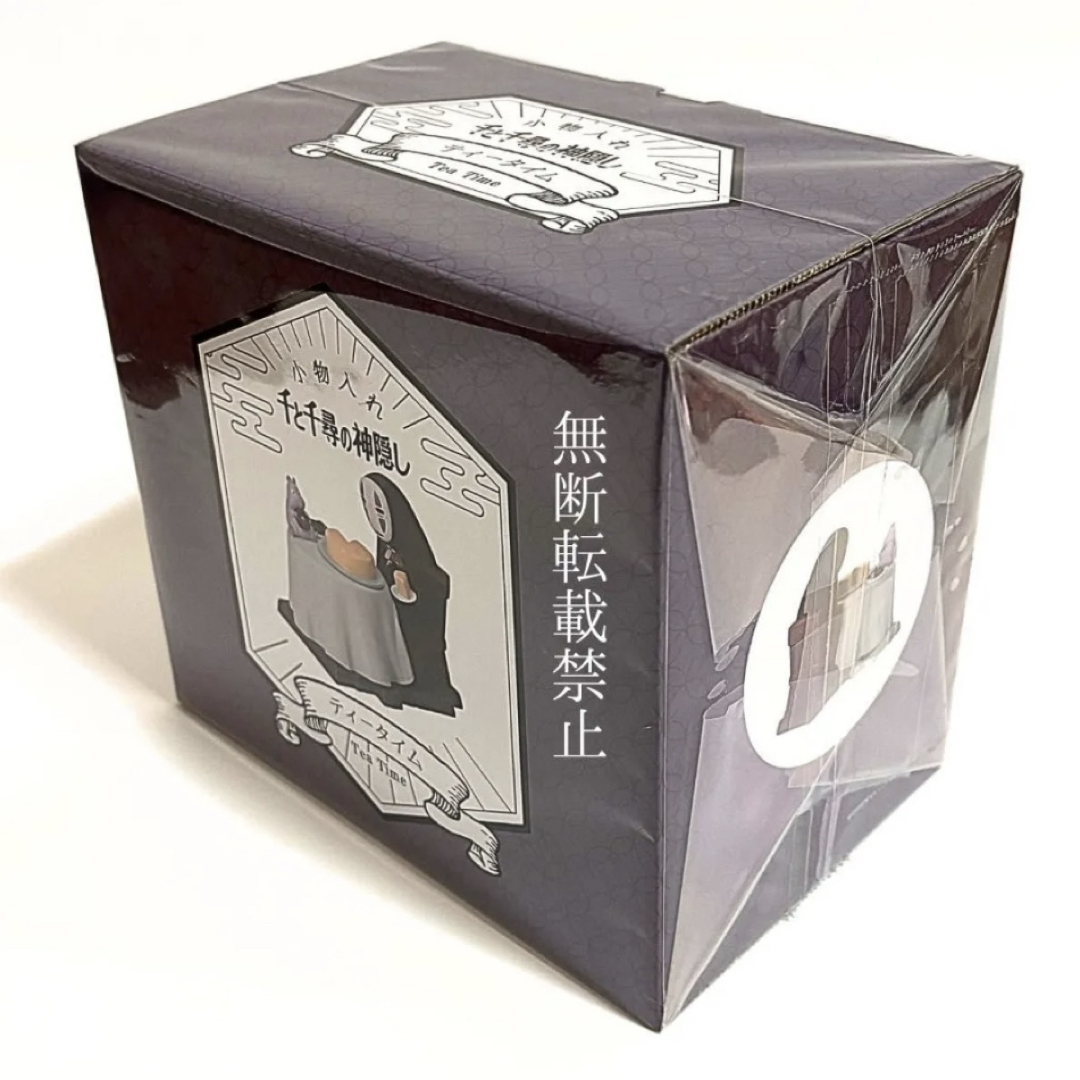 ジブリ - 新品未開封 千と千尋の神隠し 小物入れ ティータイム ジブリ