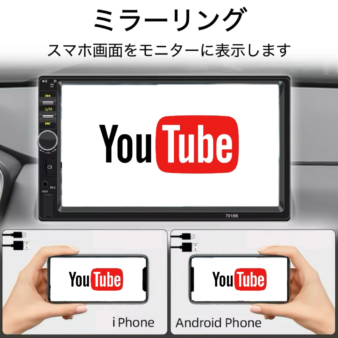 7インチ ディスプレイオーディオ 1DIN CarPlay アンドロイドオートの