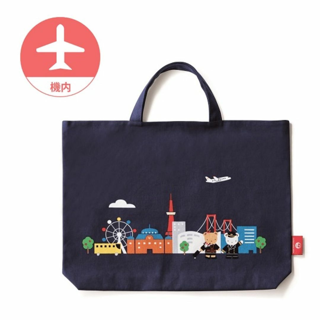 familiar - JAL機内販売 限定 ファミリア JALオリジナル レッスン