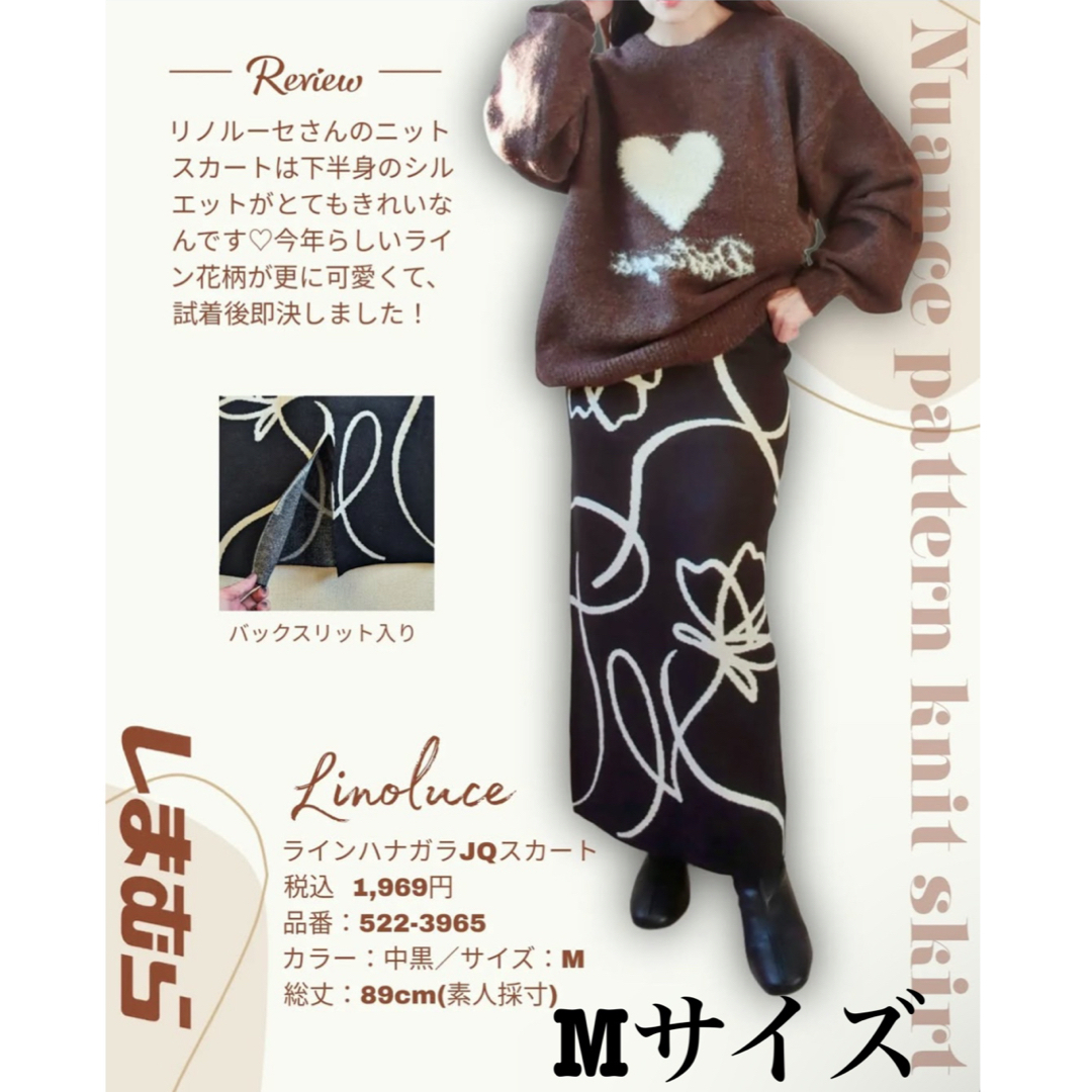 しまむら - しまむら リノルーセ Linoluce 花柄ニットスカート Mサイズ