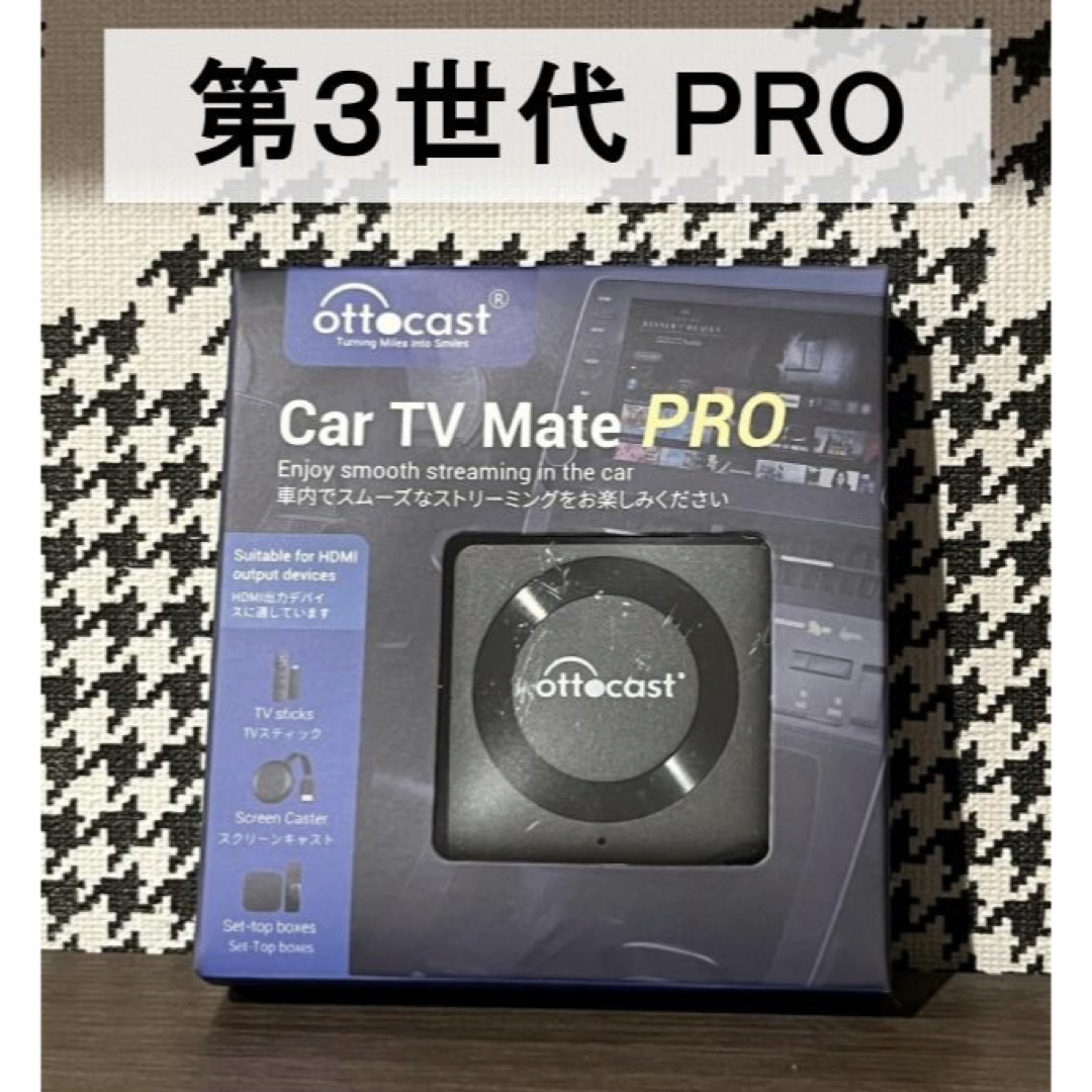 未開封 OTTOCAST オットキャスト Car TV Mate Pro 【公式通販】
