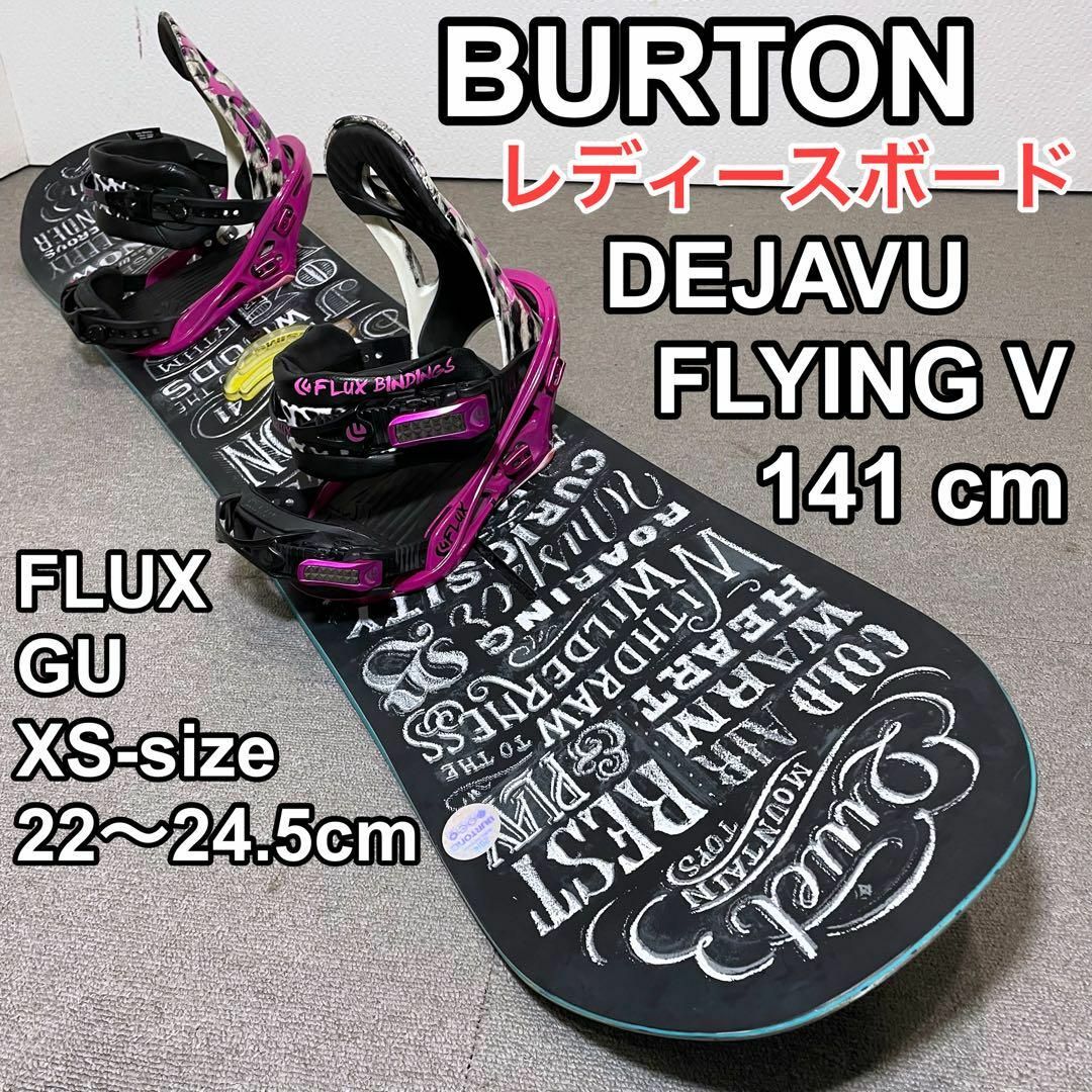 BURTON DEJAVU バートン LEXA バイン付 スノーボードセット BURTON