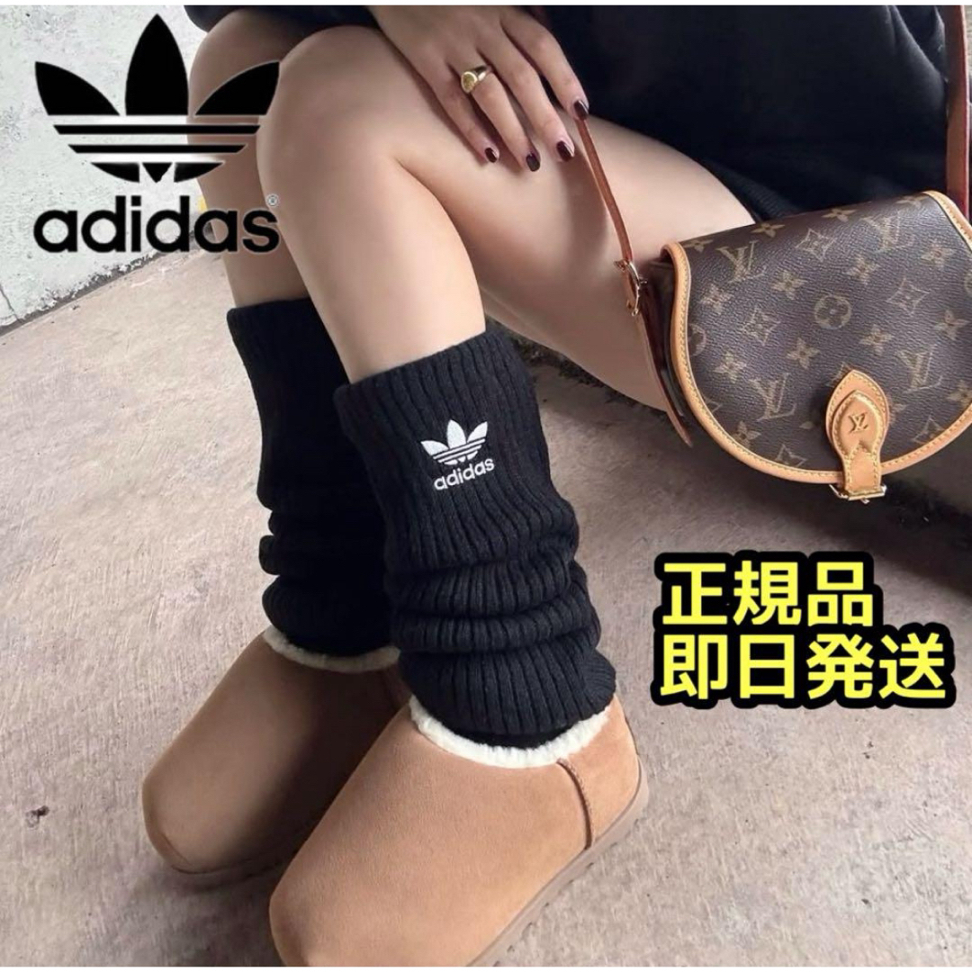 adidas Originals - 【新品未使用】adidas 黒 リブ編み レッグ