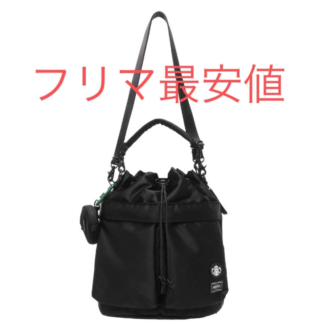 Starbucks - スタバ PORTER コーヒービーン シェイプ 2WAY ツール