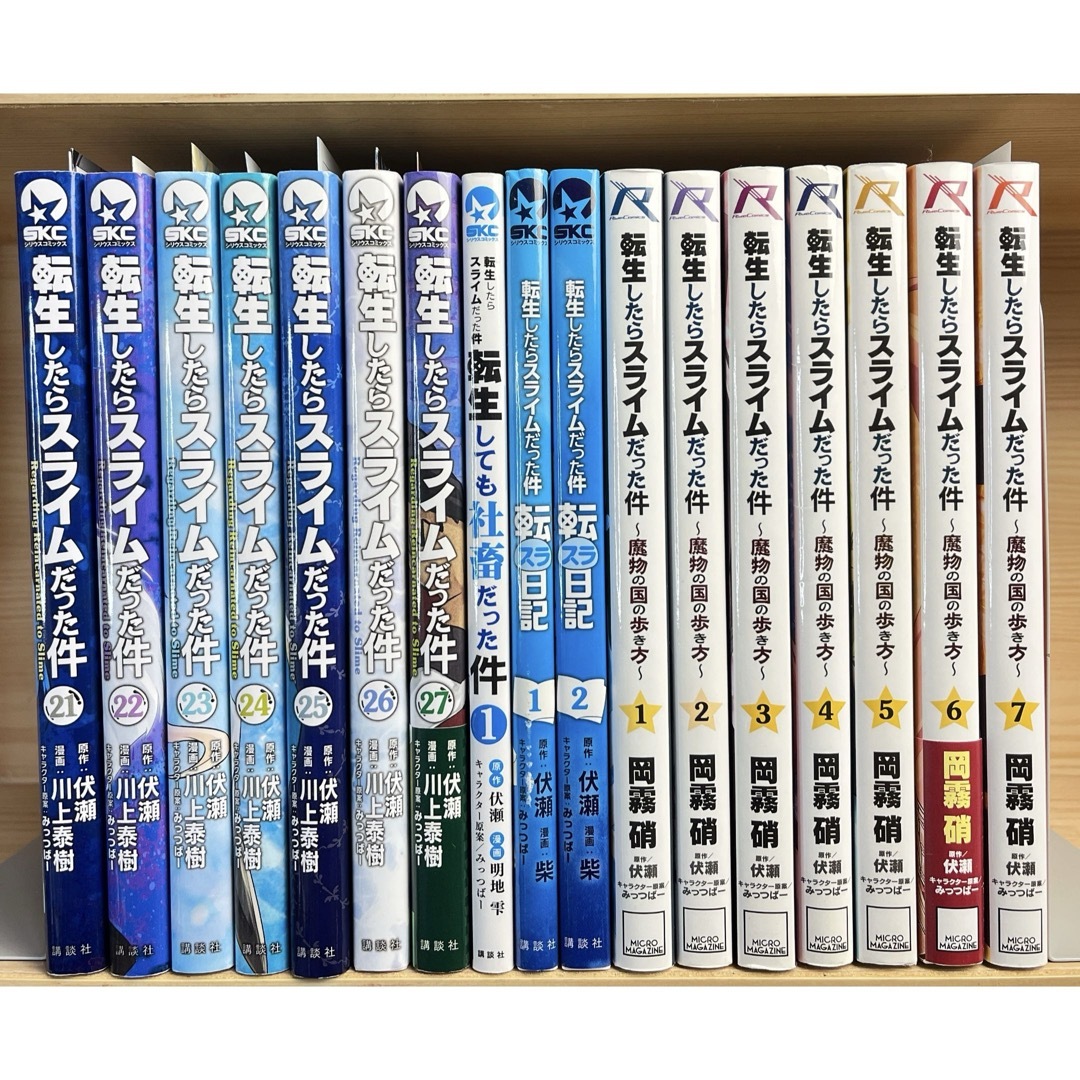転生したらスライムだった件27巻全巻セット特装・限定版・未開封多数