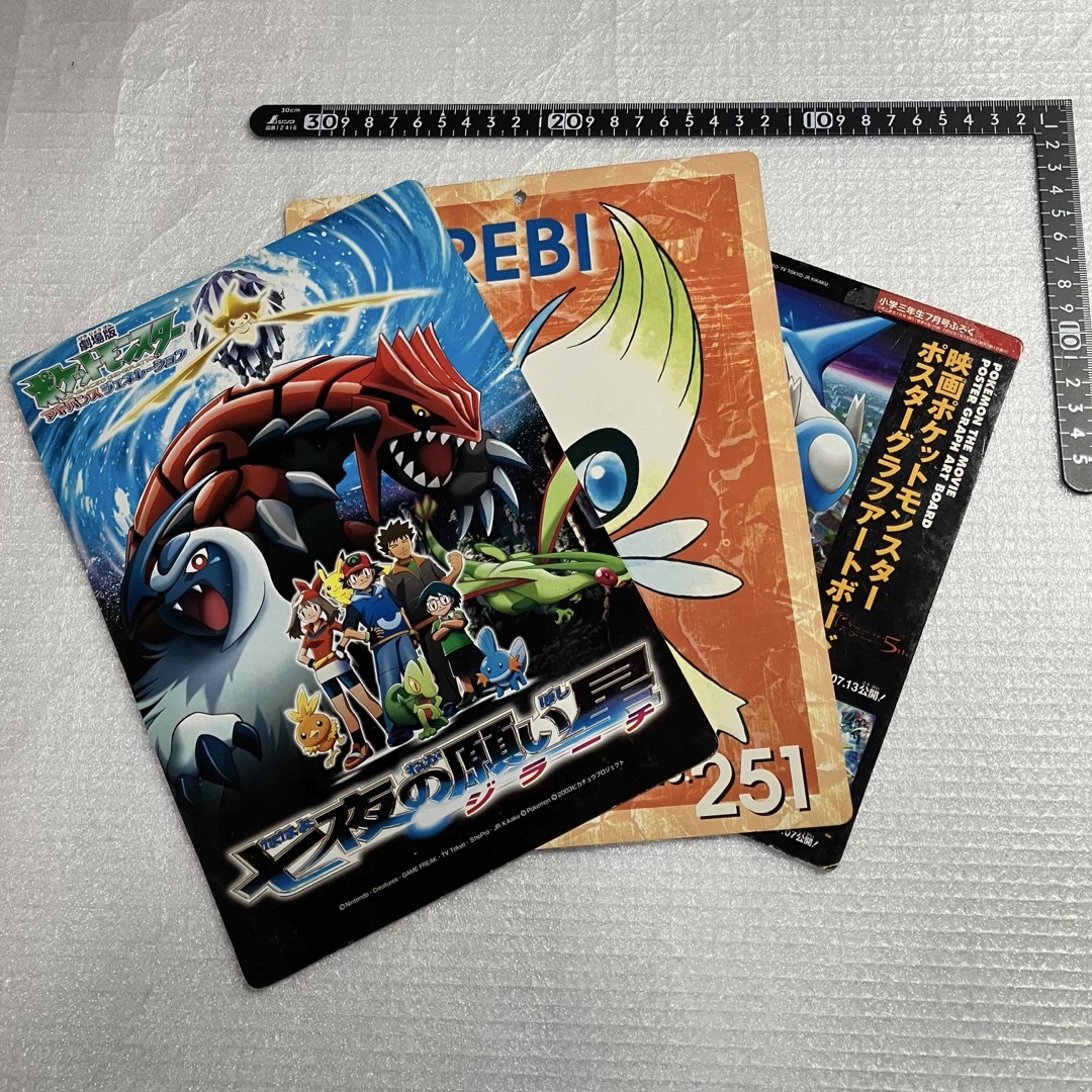 小学館 - 【当時物】ポケットモンスターの付録 3つの通販 by sasa's