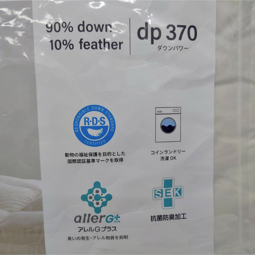 コストコ - 羽毛肌掛け ナチュラルダックダウン90％ シングル 370