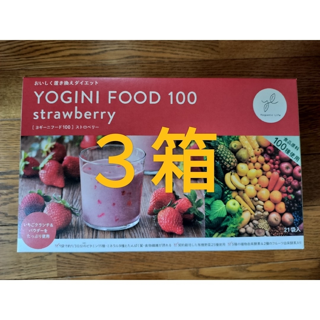 YOGINI FOOD 100 cacao 20袋入り YOGINI FOOD 100 cacao 20袋入り