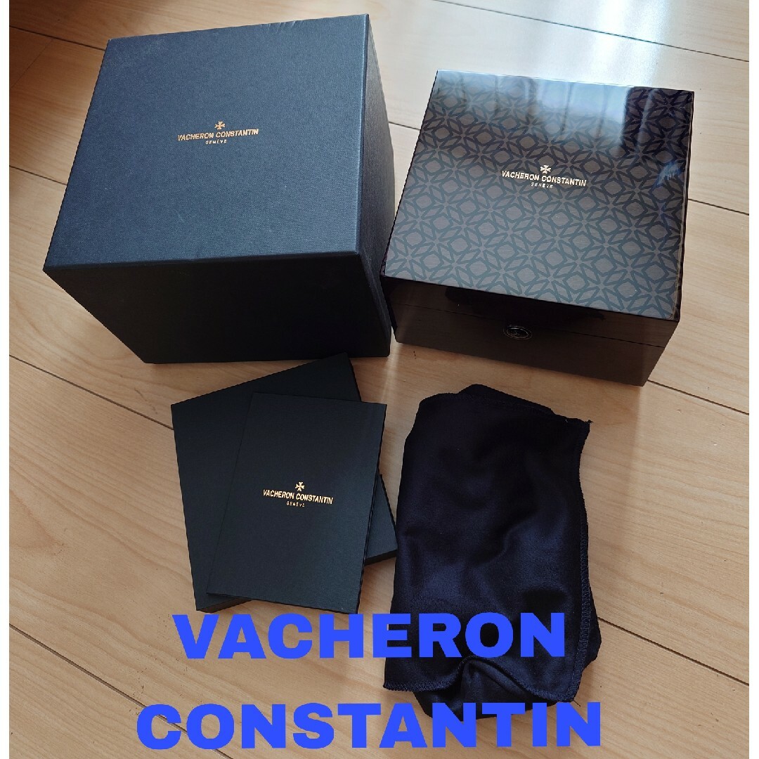 VACHERON CONSTANTIN - ヴァシュロンコンスタンタン☆コンプリート箱の