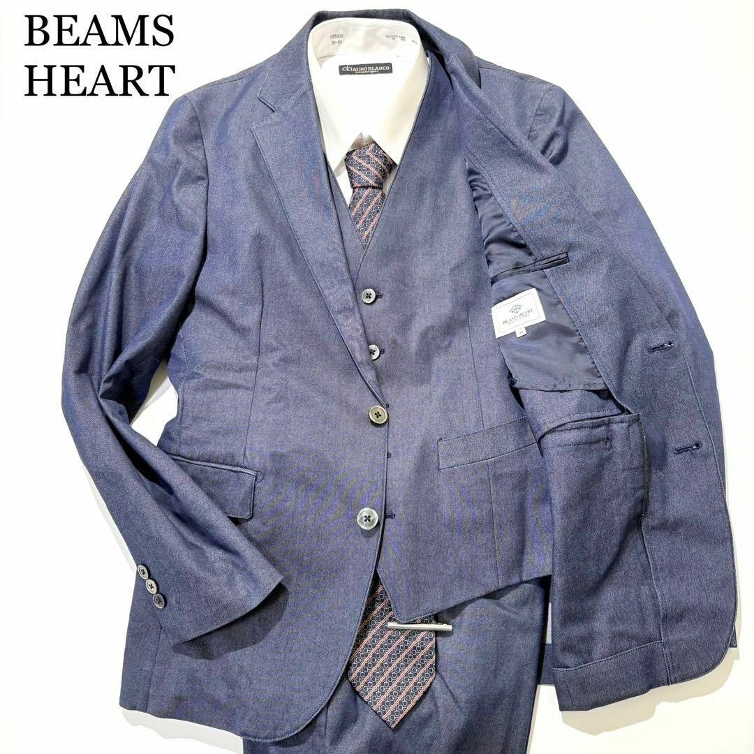 BEAMS - 【美品】BEAMS HEART スリーピース デニム ストレッチ ブルー