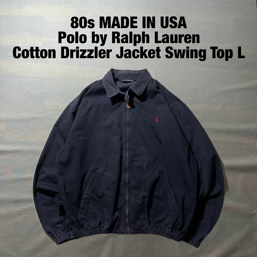 POLO RALPH LAUREN - 80s USA製 ポロラルフローレン ドリズラー