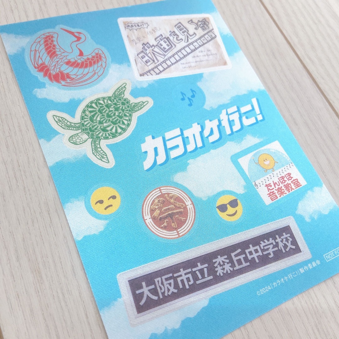 角川書店 - 映画 カラオケ行こ! 豪華版 ミニ色紙 サテンステッカー