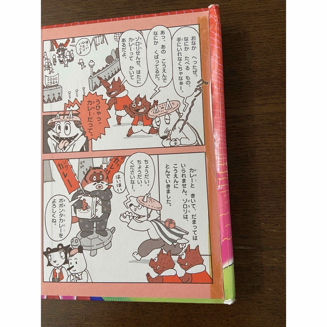 ポプラ社 - ☆非売品付録付き☆かいけつゾロリシリーズ 11冊 きょうふ