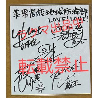 五等分の花嫁 アニメ声優サイン色紙 中野一花 二乃 三玖 四葉 五月の