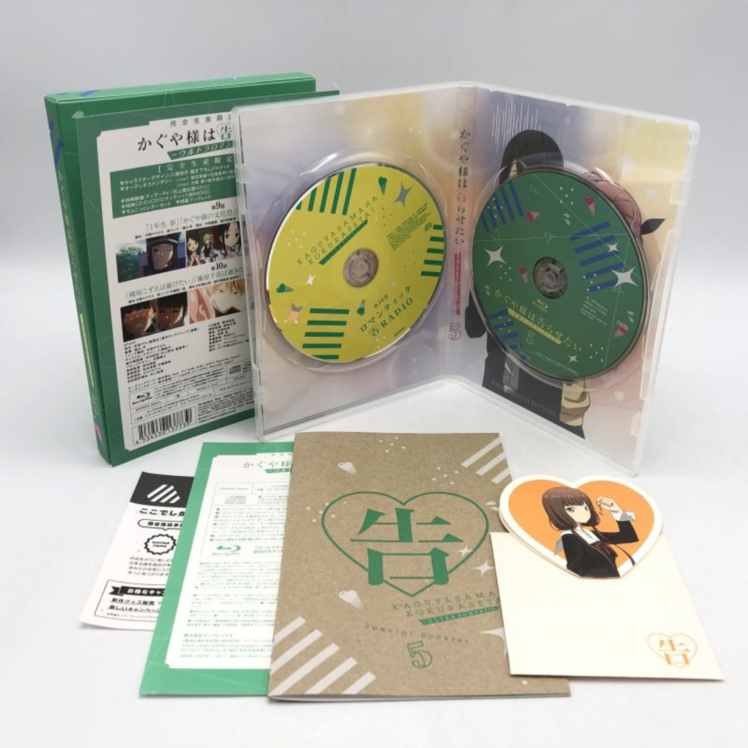 中古】かぐや様は告らせたい ウルトラロマンティック 完全生産限定版