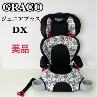 Greco - 廃盤品 グレコ ジュニアプラス DX ジュニアシート