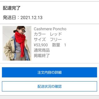 L'Appartement DEUXIEME CLASSE（ポンチョ）のフリマアイテム一覧