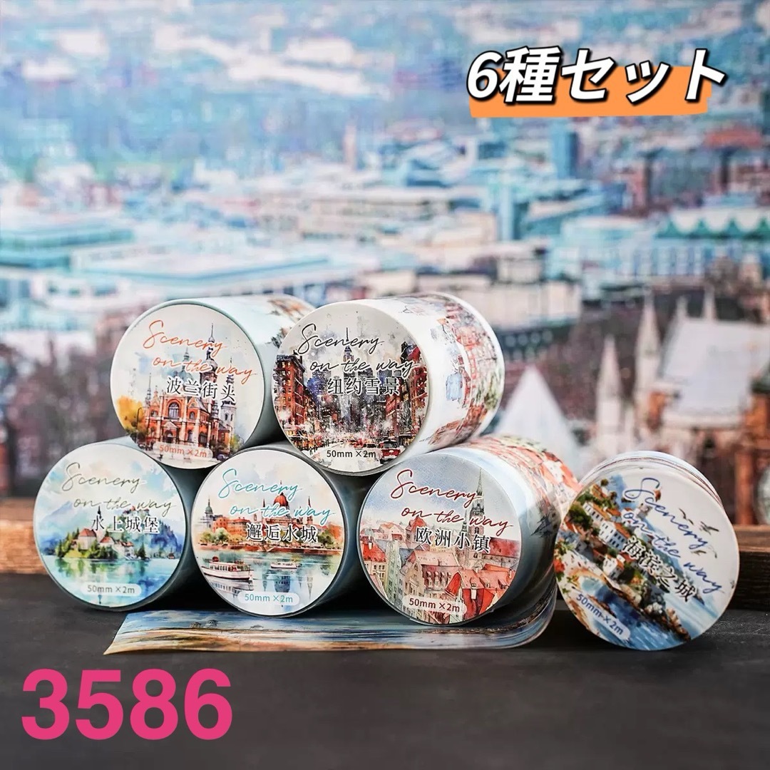 新品❗️沿道の風景シリーズ PET風景柄マスキングテープ コラージュ 6