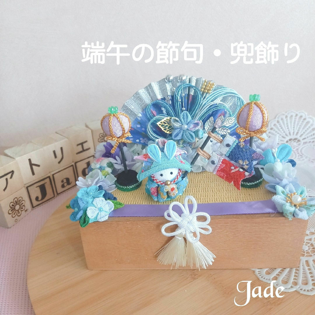 No19 端午の節句・兜飾りアレンジの通販 by ⋆*❁*アトリエ Jade