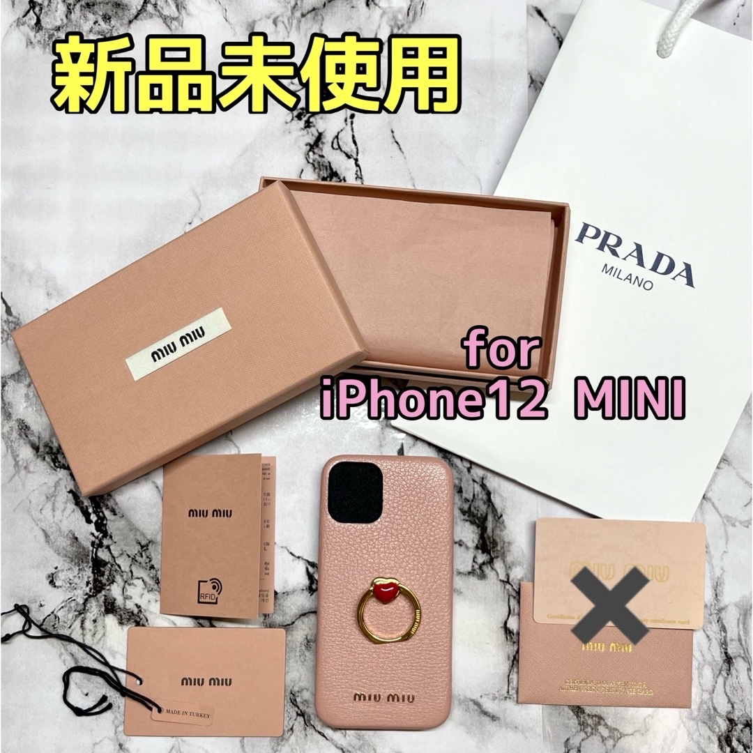 MIU MIU - 【新品未使用】miumiu iPhone12 mini ケース スマホケース 1
