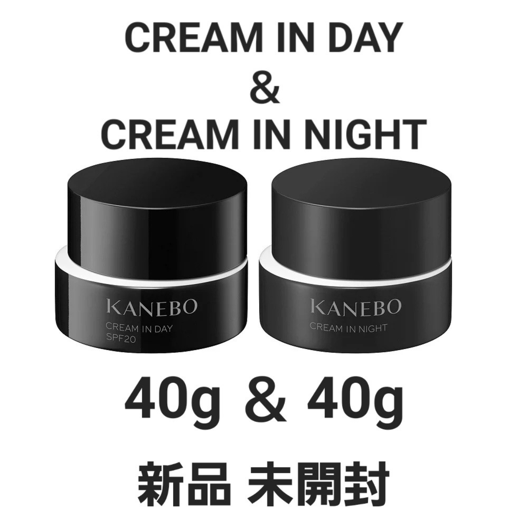 Kanebo - 新品 KANEBO カネボウ クリームインデイ クリームインナイト
