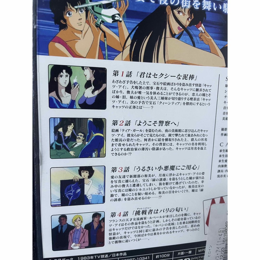 CAT'S EYE キャッツ アイ 全18巻 SEASON 1＋2 全巻セットの通販 by