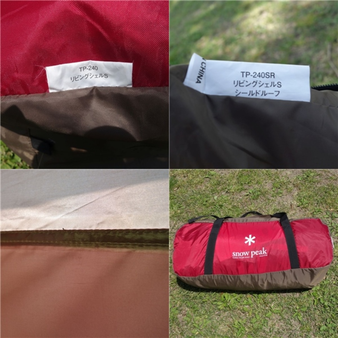 美品 スノーピーク snowpeak リビングシェルS TP-240 シールドルーフ