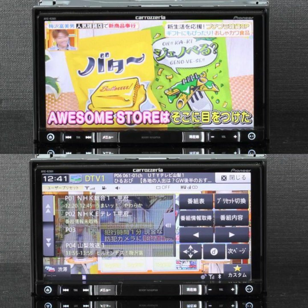 カロッツェリア - 地図2025年春最新版最新オービス楽ナビ上級VIC-RZ801