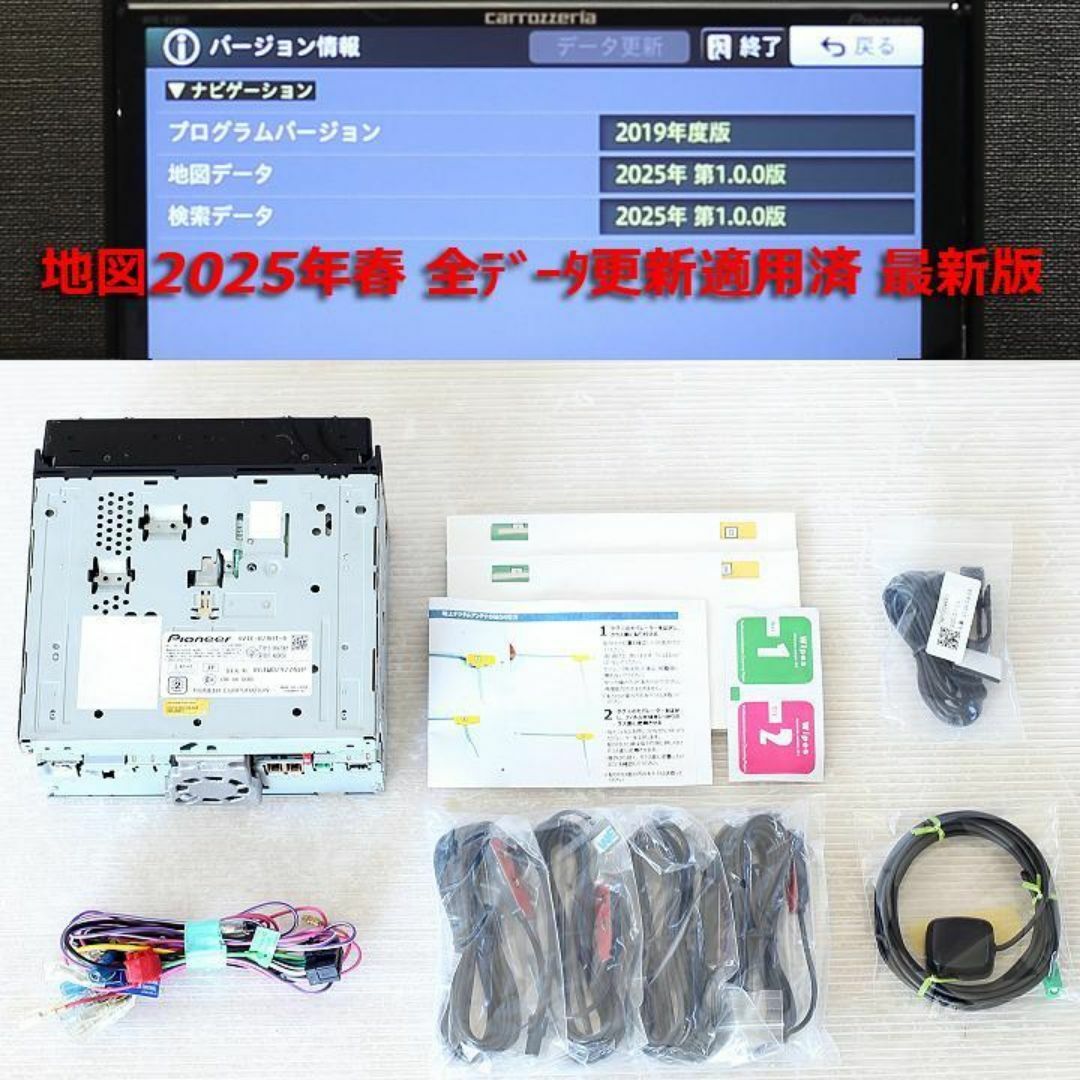 カロッツェリア - 地図2025年春最新版最新オービス楽ナビ上級VIC-RZ801