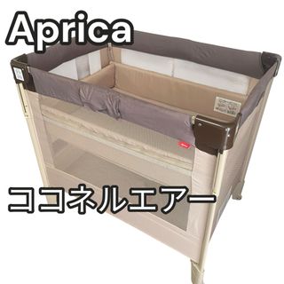 Aprica（ベビーベッド ・ ブラウン/茶色系）のフリマアイテム一覧