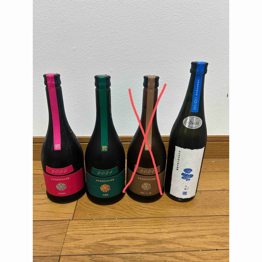 新政酒造 カラーズシリーズセット ヴィリジアン＋エクリュ 新政酒造