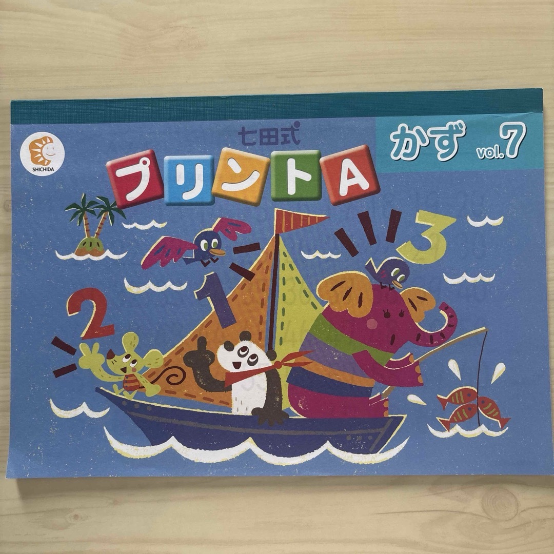 七田式 - 七田式プリントA Vol.7 ちえ もじ かずの通販 by はな's shop