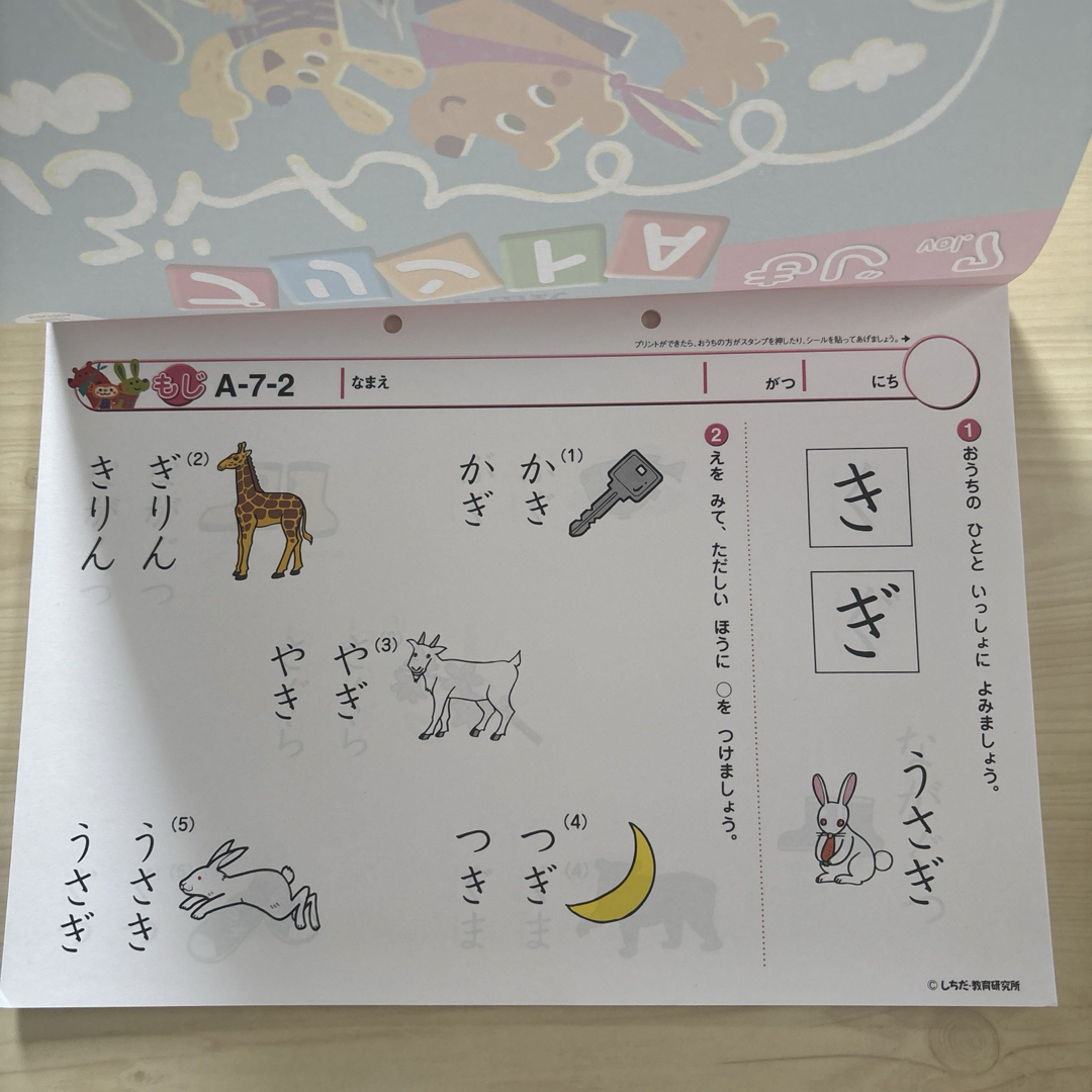 七田式 - 七田式プリントA Vol.7 ちえ もじ かずの通販 by はな's shop