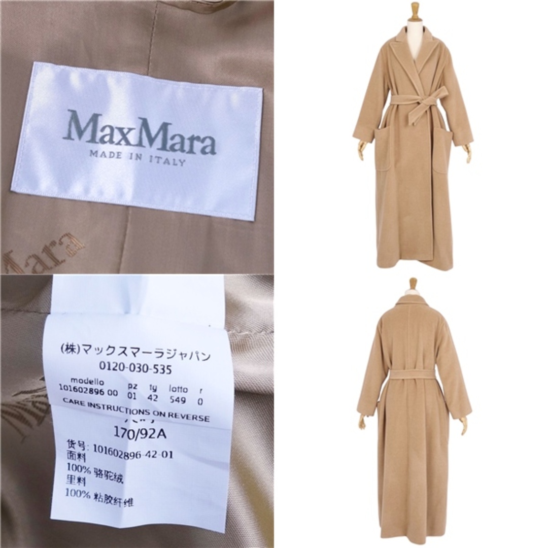 Max Mara - 極美品 マックスマーラ Max Mara コート 白タグ ロング