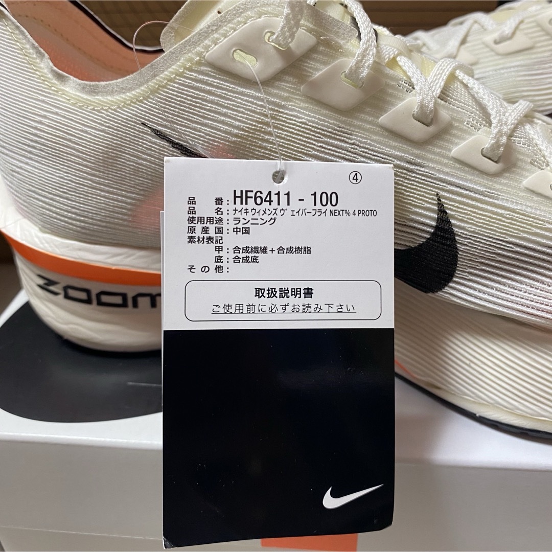 NIKE - 26cm ナイキ ウィメンズヴェイパーフライ 4 プロトの通販 by A