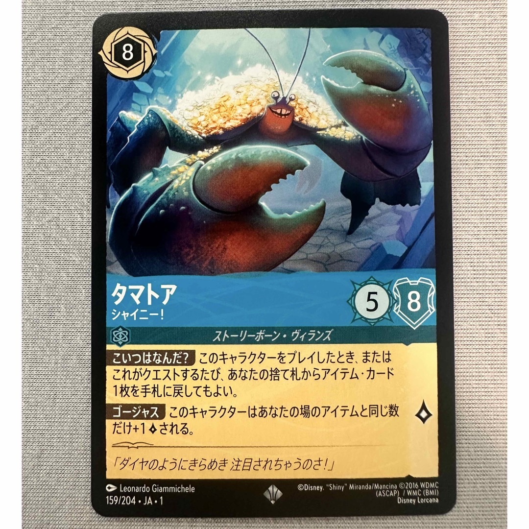 Disney - ロルカナ タマトアの通販 by y,shop｜ディズニーならラクマ