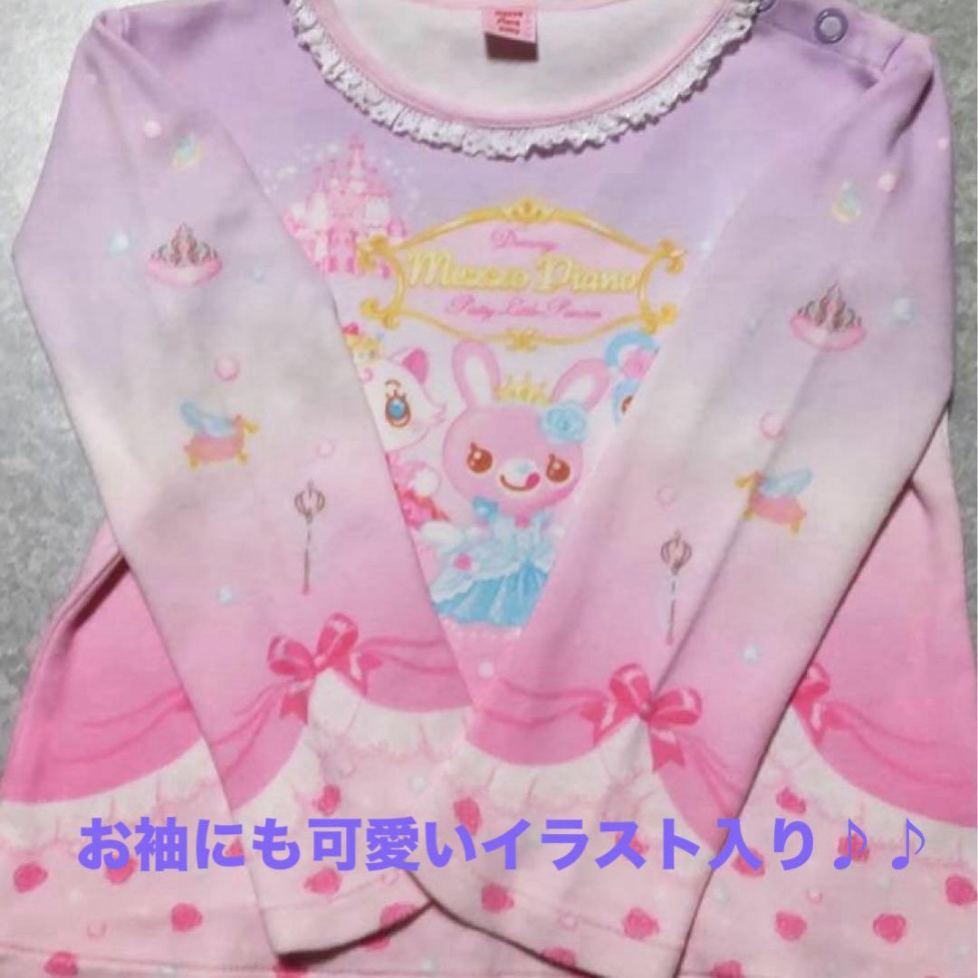 mezzo piano - レア✨ メゾピアノ 長袖カットソー 長袖Tシャツ 希少