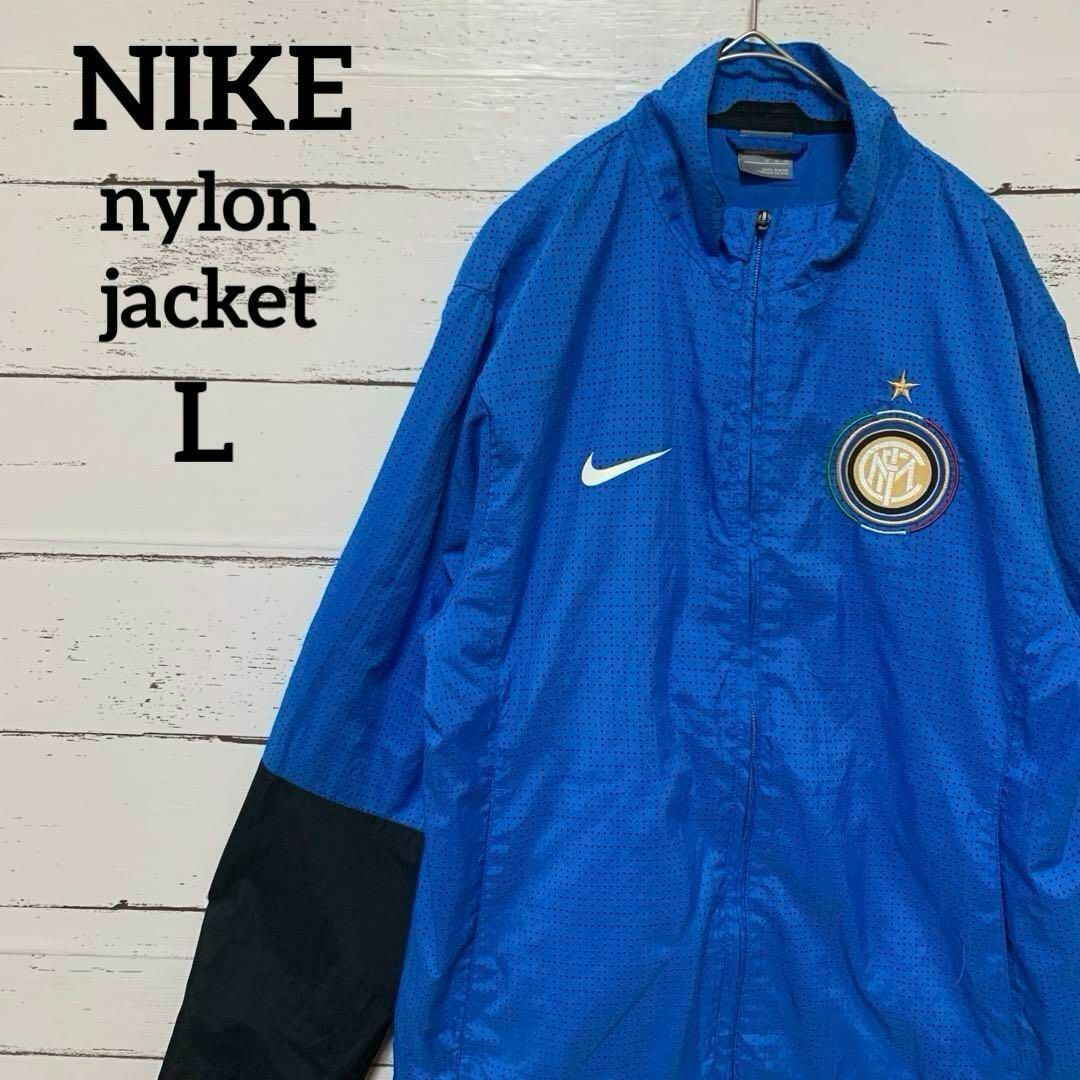 NIKE - 【NIKE】ナイキ インテル・ミラノ ピステナイロンジャケット