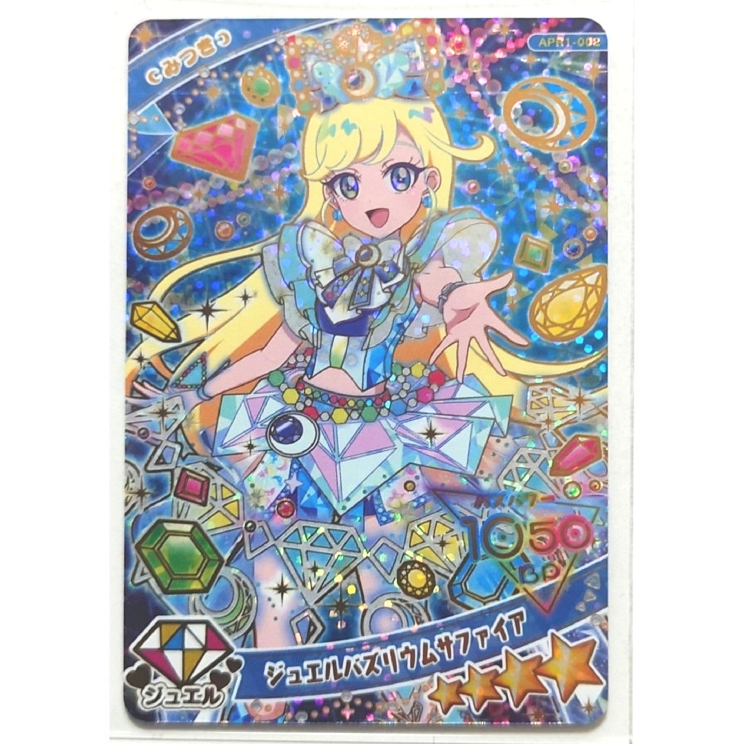 T-ARTS - ひみつのアイプリ ジュエルバズリウムサファイア みつきの