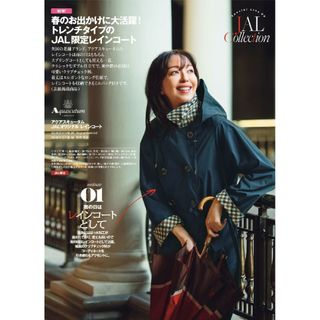 AQUA SCUTUM - JAL機内販売 限定 アクアスキュータム JALオリジナル