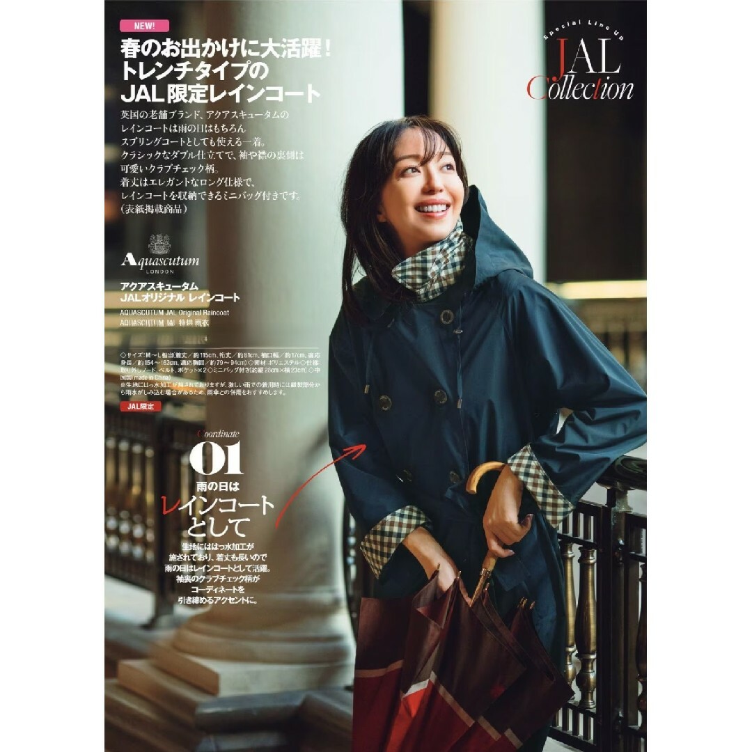 AQUA SCUTUM - JAL機内販売 限定 アクアスキュータム JALオリジナル