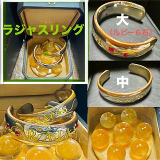 ラジャス リングのフリマアイテム一覧