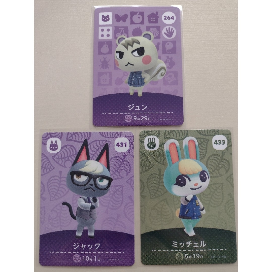 どうぶつの森amiiboカードジュン ジャック ロボ セット どうぶつの森