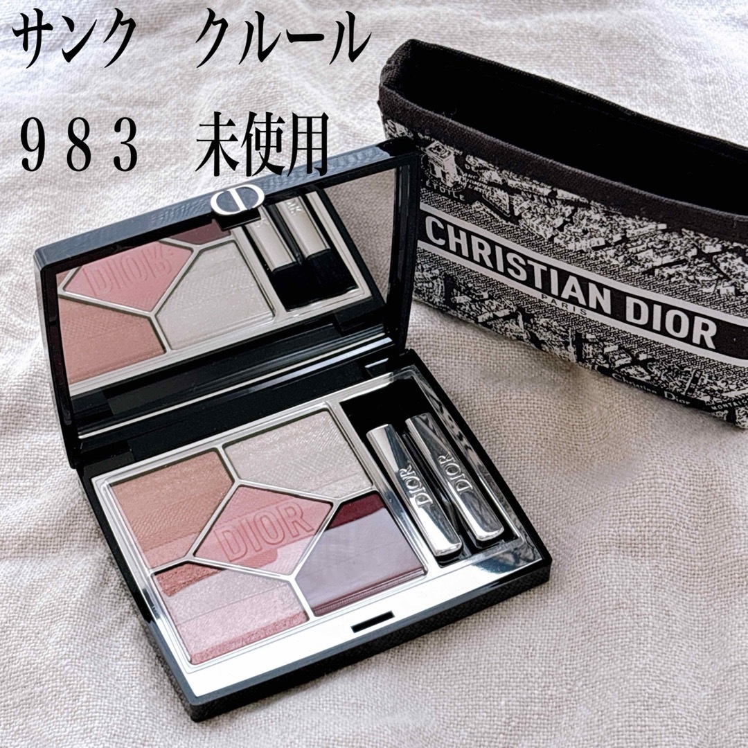 Dior - 限定品ディオールショウサンククルール983 シャンゼリゼ 未使用