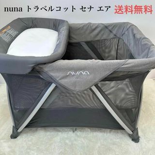 nuna（ベビーベッド）のフリマアイテム一覧
