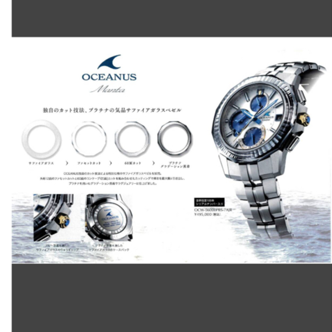 カシオ オシアナス マンタ OCW-S6000PBS-7AJR 世界限定100本の通販 by