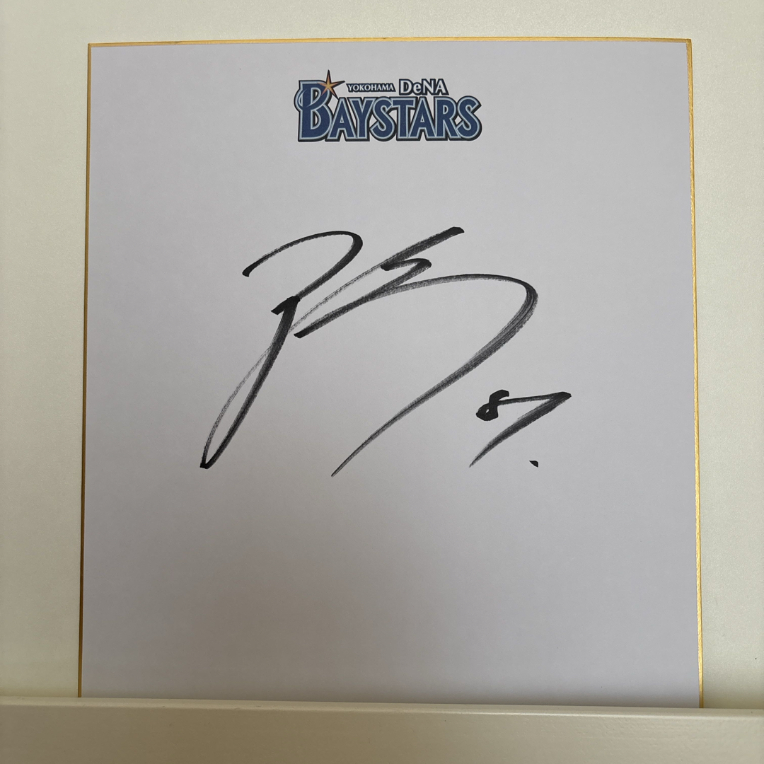 横浜DeNAベイスターズ - 宮崎敏郎選手 直筆サインの通販 by maro ai's