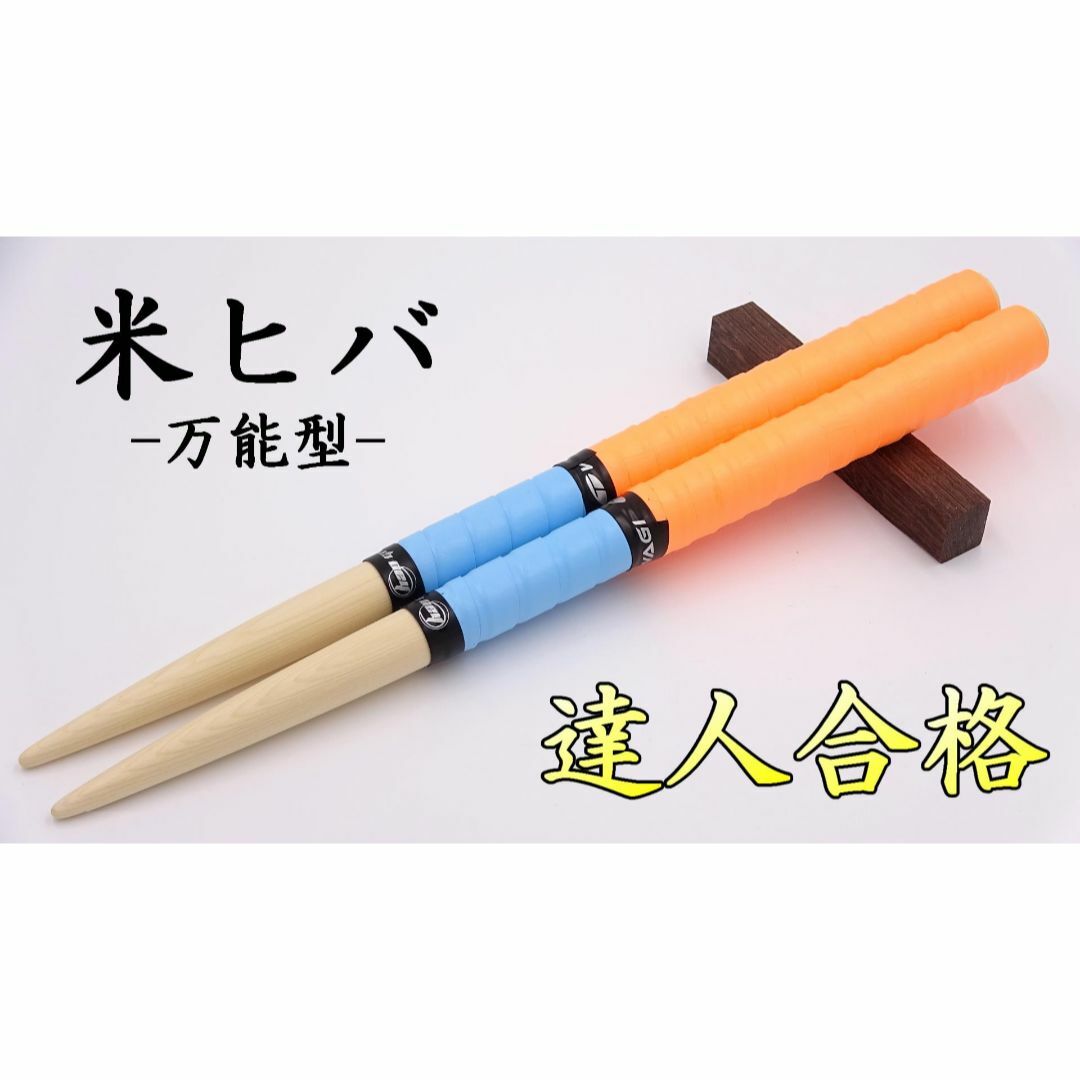 太鼓の達人】米ヒバ_万能型マイバチ2c_ごにはさん風 2025.6.8の通販 by